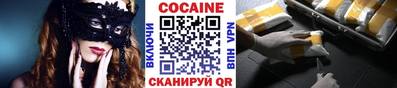 купить   Углич  КОКАИН Fish Scale 