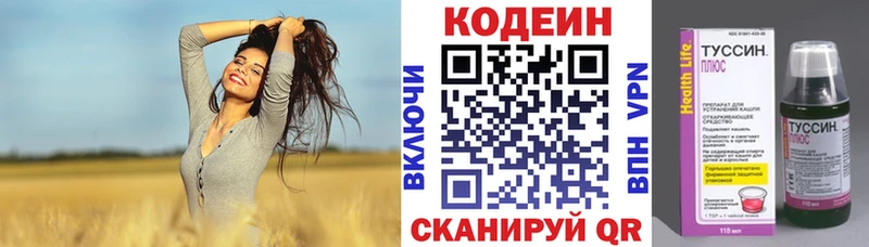 Кодеиновый сироп Lean Purple Drank  купить   Углич 